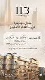 113 Residences thumbnail 20