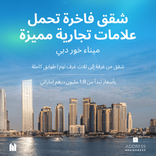 Address Residences Dubai Creek Harbour thumbnail 15