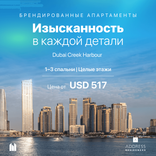 Address Residences Dubai Creek Harbour thumbnail 27