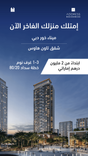 Address Residences Dubai Creek Harbour thumbnail 31