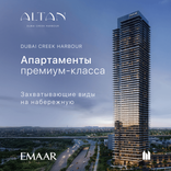 Altan Tower thumbnail 18