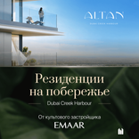 Altan Tower thumbnail 19