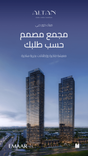 Altan Tower thumbnail 20