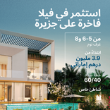 AlThuraya Island thumbnail 10
