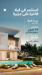 AlThuraya Island thumbnail 13