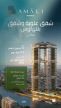 Amali Residences thumbnail 12