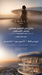 Amali Residences thumbnail 20