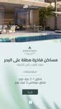 Anantara Residences RAK thumbnail 4