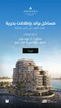 Anantara Residences RAK thumbnail 3