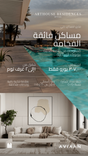 Arthouse Residence Meydan thumbnail 11