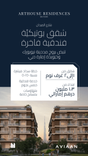 Arthouse Residence Meydan thumbnail 8