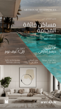 Arthouse Residence Meydan thumbnail 7