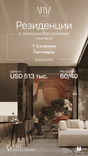 Arya Residences thumbnail 16