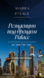 Avarra by Palace thumbnail 21