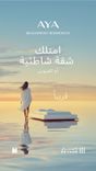 AYA by Deyaar thumbnail 8