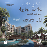 Bab Al Qasr Resort Residence thumbnail 17