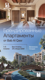 Bab Al Qasr Resort Residence thumbnail 10