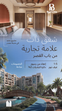 Bab Al Qasr Resort Residence thumbnail 23