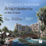Bab Al Qasr Resort Residence thumbnail 19