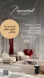 Baccarat Hotel & Residences thumbnail 8