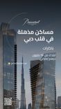 Baccarat Hotel & Residences thumbnail 9