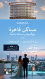 Barari Heights thumbnail 5
