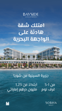 Bayside Marina Residences thumbnail 13
