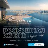Bayview By Address Resorts thumbnail 14