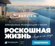 Bayview By Address Resorts thumbnail 25