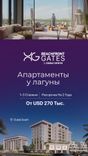 Beachfront Gates thumbnail 20