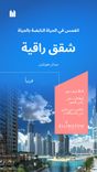 Belgrove Residences thumbnail 17
