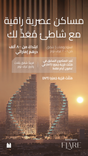 Binghatti Flare thumbnail 24