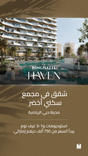 Binghatti Haven thumbnail 22