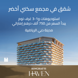 Binghatti Haven thumbnail 17