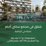 Binghatti Haven thumbnail 19