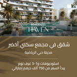 Binghatti Haven thumbnail 18