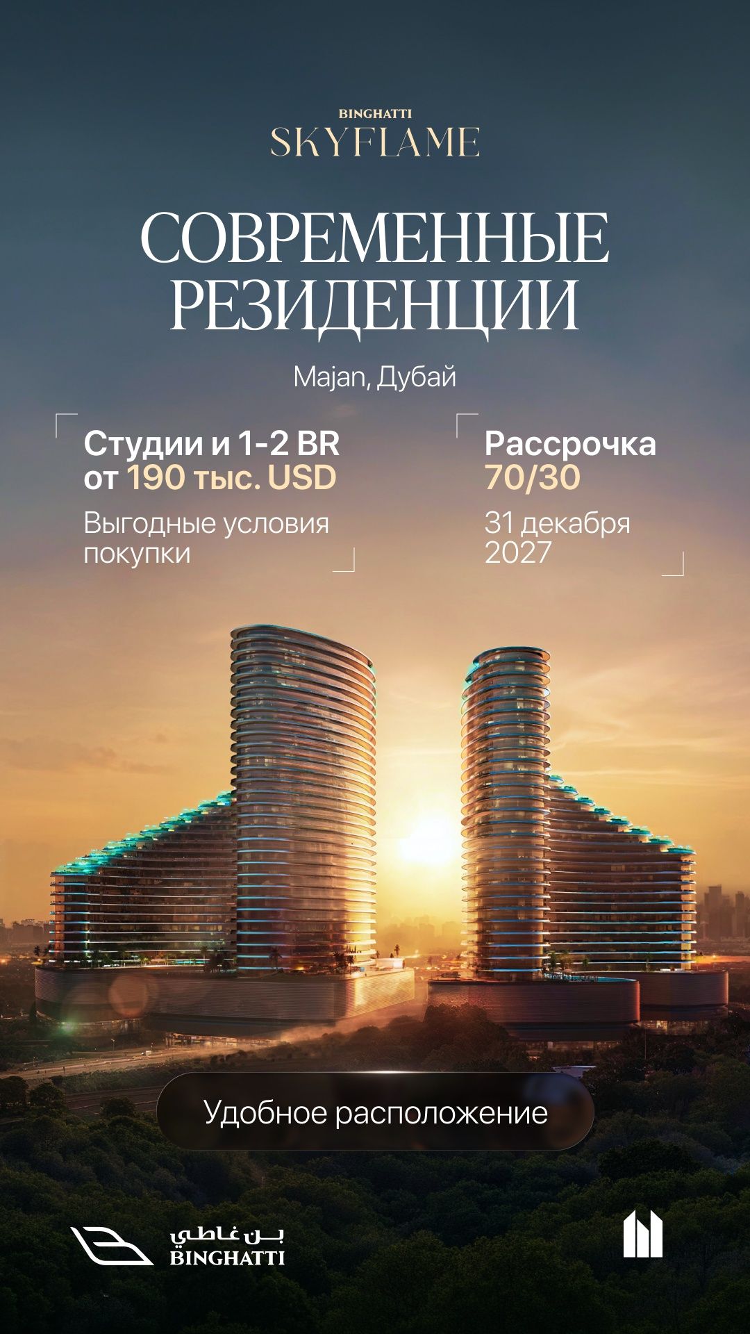 Binghatti Skyflame view 3