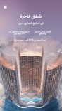 Binghatti Skyrise thumbnail 26