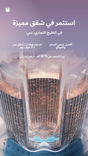 Binghatti Skyrise thumbnail 30