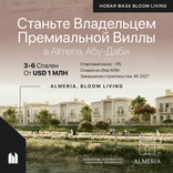 Bloom Living Almeria thumbnail 13
