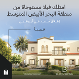 Bloom Living Carmona thumbnail 6