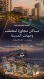 Boulevard Park by Wasl thumbnail 14