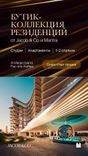 Branded Residences by Jacob & Co thumbnail 9