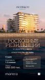 Branded Residences by Jacob & Co thumbnail 19