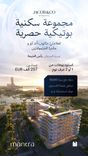 Branded Residences by Jacob & Co thumbnail 16