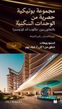 Branded Residences by Jacob & Co thumbnail 10