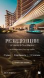 Branded Residences by Jacob & Co thumbnail 8