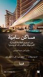 Branded Residences by Jacob & Co thumbnail 11