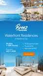 BREEZ by Danube thumbnail 26