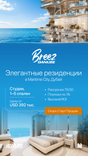 BREEZ by Danube thumbnail 23